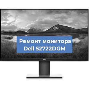 Замена разъема питания на мониторе Dell S2722DGM в Москве